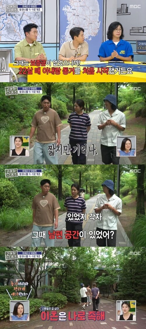 본문 이미지 - MBC '구해줘! 홈즈' 화면 캡처