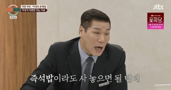'이숙캠' 서장훈, 라면 부부에 분노…"밥 없으면 즉석밥이라도!"