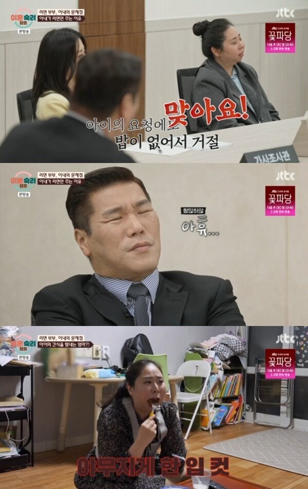 본문 이미지 - JTBC '이혼숙려캠프' 캡처