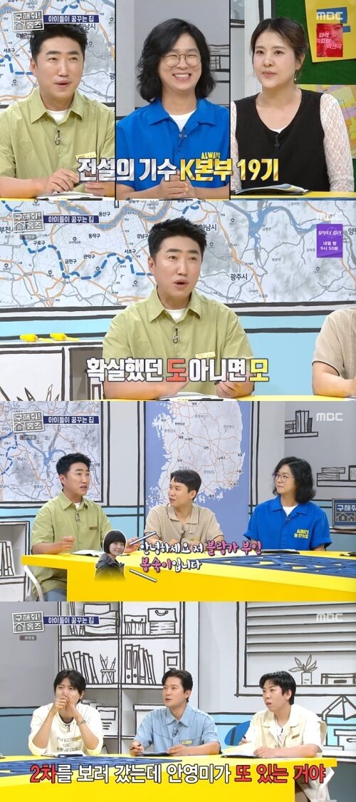 본문 이미지 - MBC '구해줘! 홈즈' 화면 캡처