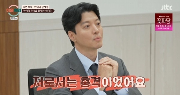 '이숙캠' 이동건 "영상 보다가 멈췄다"…라면 부부에 충격 [RE:TV]