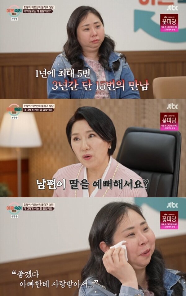본문 이미지 - JTBC '이혼숙려캠프' 캡처