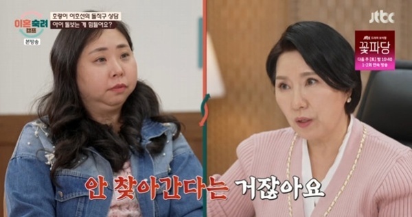 '이숙캠' 이호선, 라면 부부 아내 육아·살림 방치에 일침