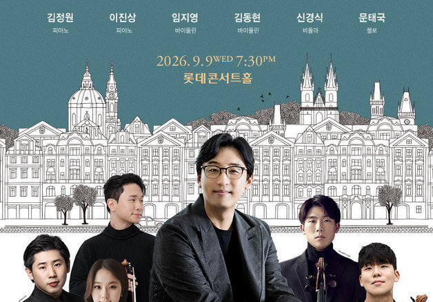 "앙상블 그 자체"…김정원과 친구들, 20년 여정 잇다