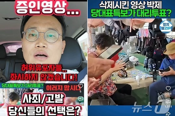 대리투표 의혹 '친청 인사' 제명제소에 鄭 "불공정"…金측 "사과하라"(종합)