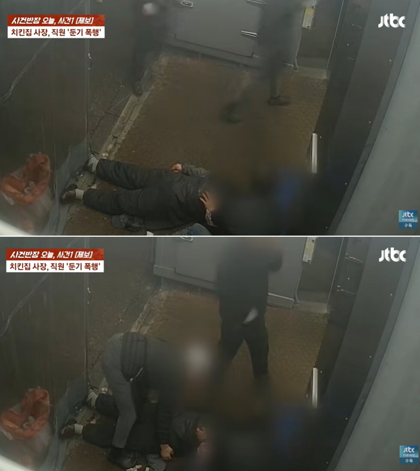 본문 이미지 - JTBC '사건반장'