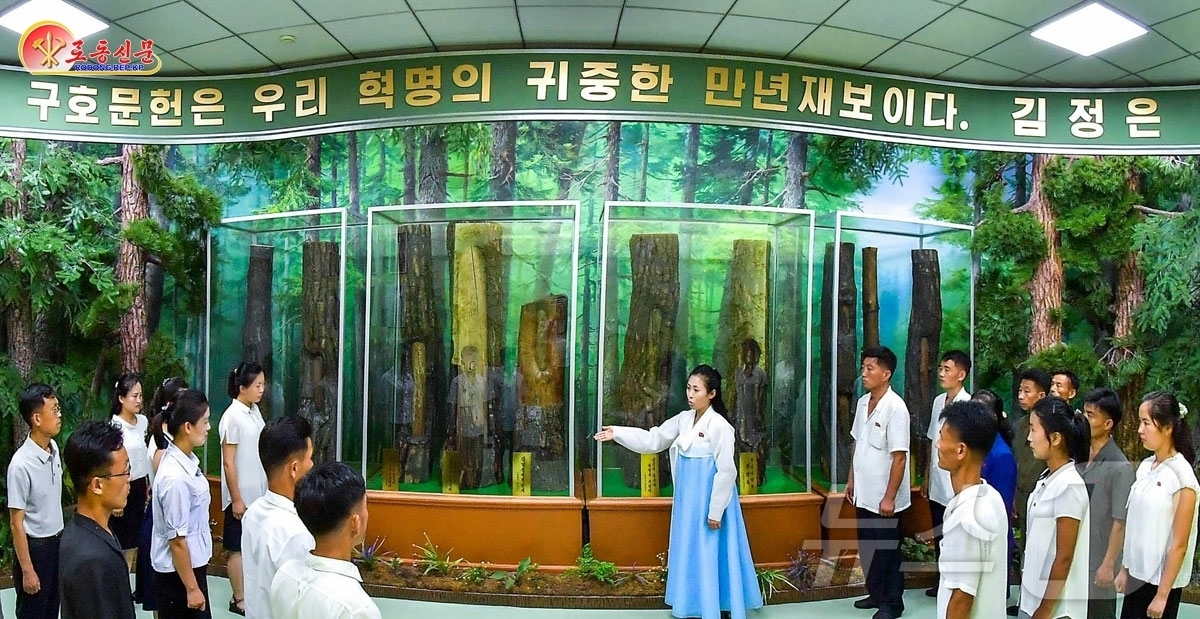 (평양 노동신문=뉴스1) = 북한 노동당 기관지 노동신문은 황해북도 혁명사적관을 방문한 참관자들이 구호나무 글발에서 항일혁명 투사들의 '불굴의 혁명정신'을 체득했다고 전했다. 신문 …