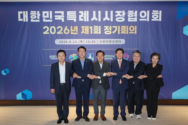 이재준 수원시장 "특례시 법적 지위·재정 특례 확보에 집중해야"