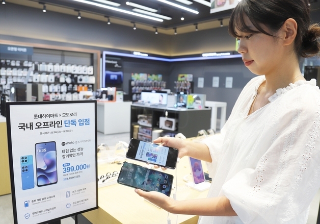 롯데하이마트, 모토로라 중저가폰 'moto g57 POWER' 출시
