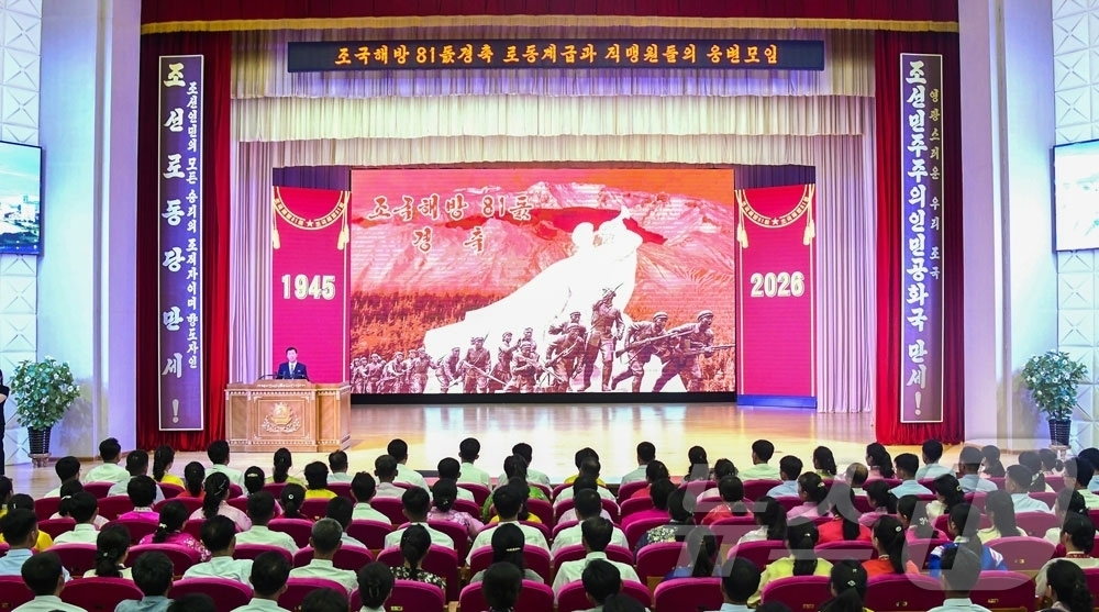 (평양 노동신문=뉴스1) = 북한 노동당 기관지 노동신문은 14일 조국해방절(광복절) 81주년을 맞아 청년중앙회관에서 학생소년들의 시낭송발표모임이 열렸다고 전했다. 신문에 따르면 …
