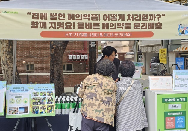 "약 만들고 폐기까지 책임"…메디카코리아, 5년간 폐의약품 2.1톤 수거