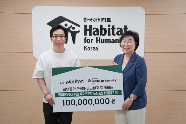 르무통, 광복절 맞아 독립유공자 후손 주거 개선에 1억 후원