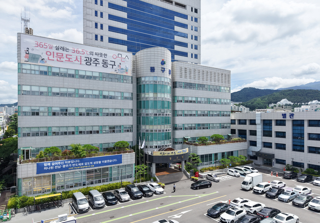 전남광주 동구 14∼16일 추석 맞아 복지시설 찾아가 위문행사