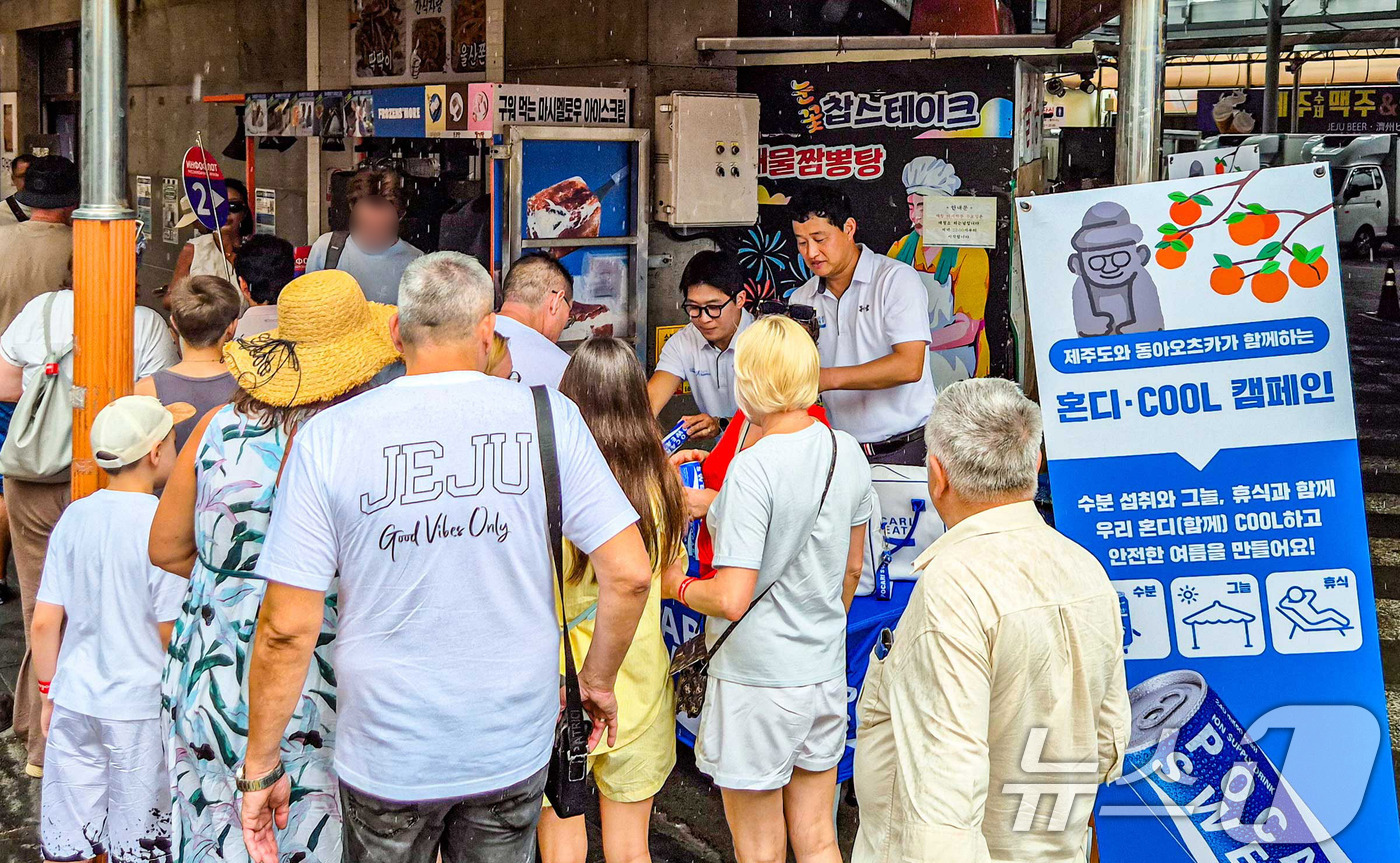 (서울=뉴스1) = 동아오츠카는 오는 9월 6일까지 제주특별자치도와 함께 온열질환 예방  ‘혼디·쿨 캠페인’을 진행한다고 14일 밝혔다.이번 캠페인은 제주도청을 비롯해 도내 12개 …