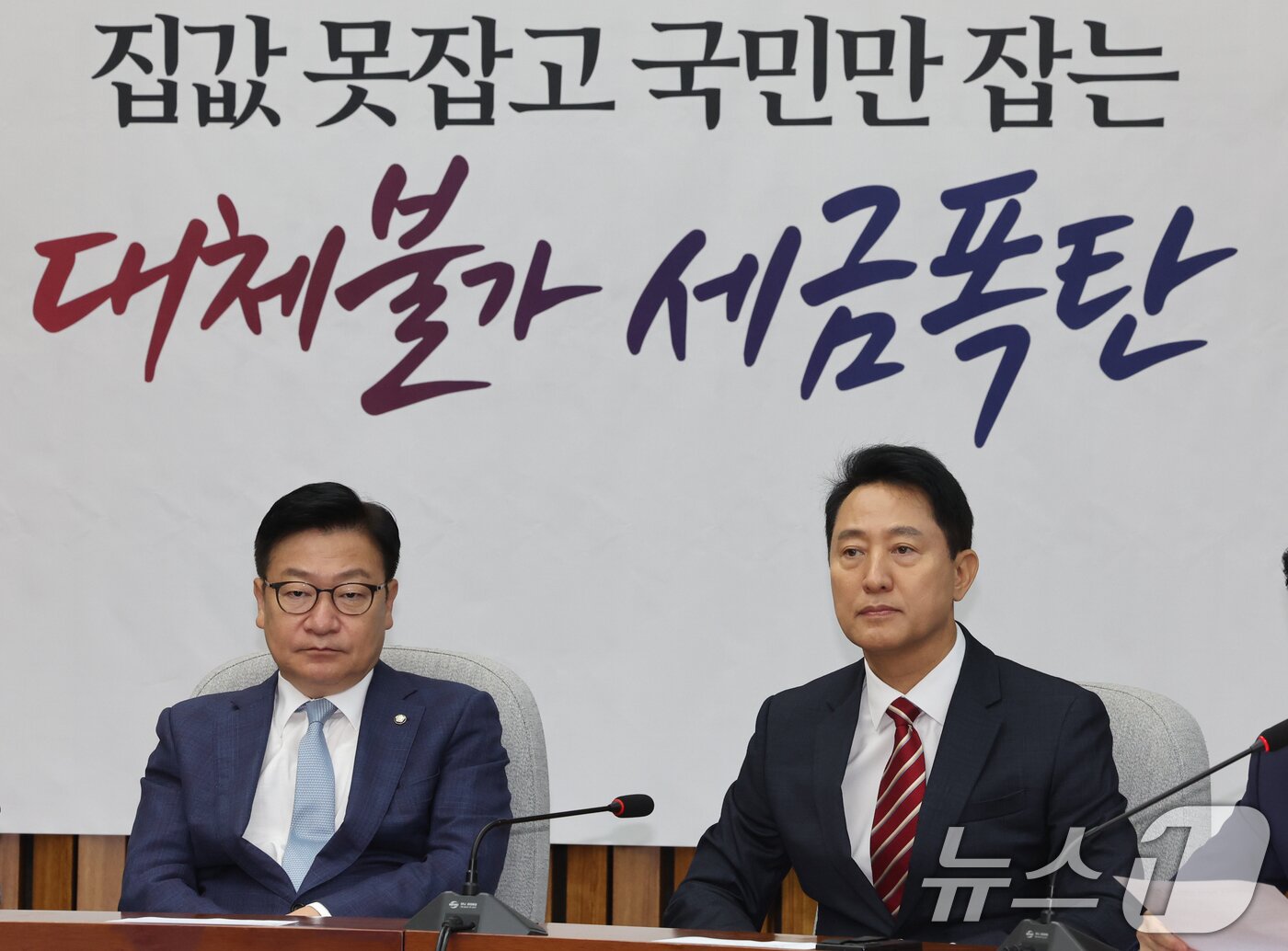 본문 이미지 - 정점식 국민의힘 원내대표와 오세훈 서울시장이 14일 오전 서울 여의도 국회에서 열린 원내대책회의에 자리하고 있다. 2026.8.14 ⓒ 뉴스1 황기선 기자