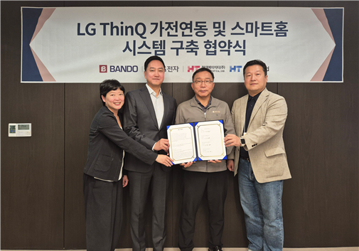 반도건설, LG전자와 가전 연동형 스마트 홈 서비스 개발 착수