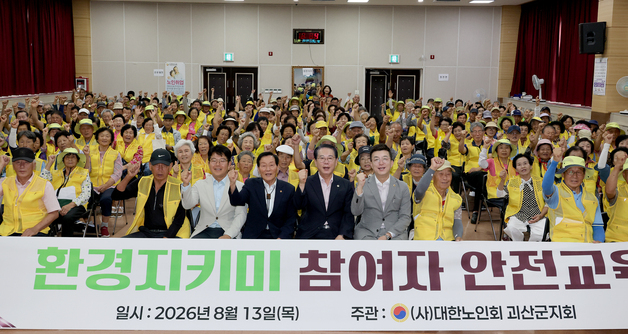 괴산군, 노인 일자리 제공에 62억원 투입…1276명 참여