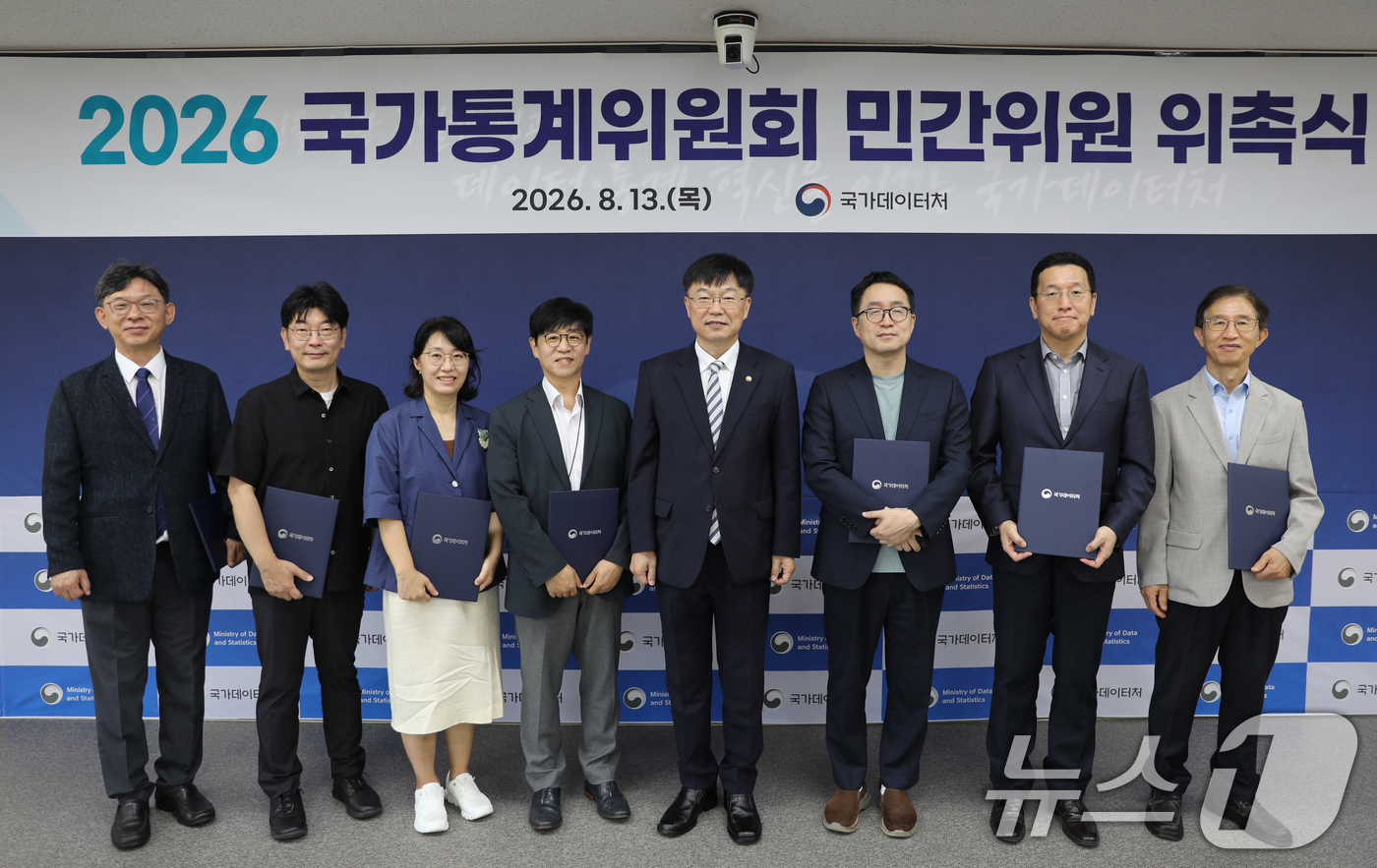 (서울=뉴스1) = 안형준 국가데이터처장(왼쪽 다섯 번째)이 지난 13일 정부대전청사에서 열린 '2026년 국가통계위원회 민간위원 위촉식'에서 위촉장 수여 후  기념촬영을 하고 있 …