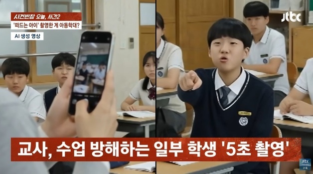 "하도 떠들어 5초 찍었는데"…'아동학대' 담임 배제된 중학 교사 '억울'