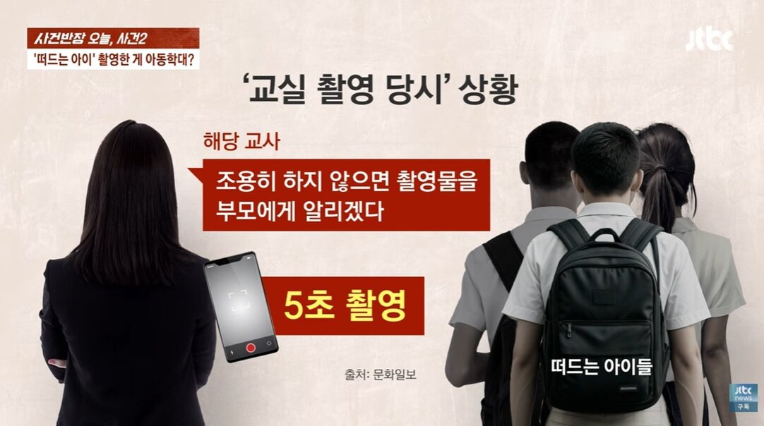 본문 이미지 - JTBC '사건반장'