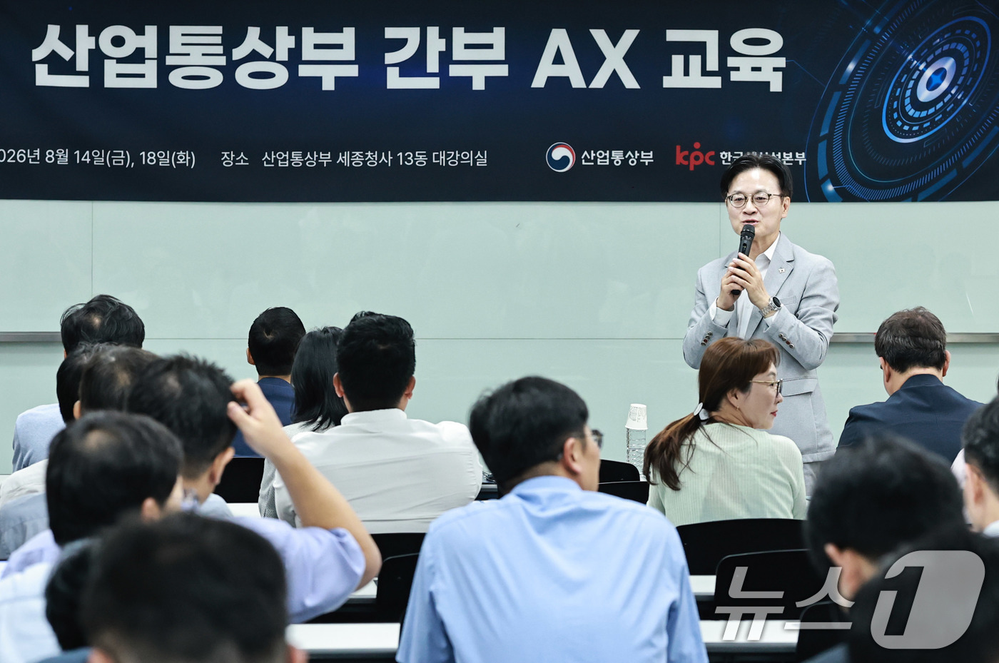 (서울=뉴스1) = 김정관 산업통상부 장관이 14일 오전 정부세종청사에서 열린 산업통상부 간부 AX교육에서 인사말을 하고 있다. (산업통상부 제공. 재판매 및 DB금지) 2026. …