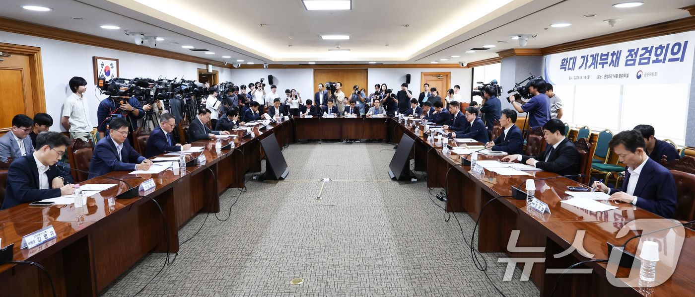 (서울=뉴스1) 최지환 기자 = 이억원 금융위원장이 14일 서울 중구 은행회관에서 열린 확대 가계부채 점검회의에서 발언하고 있다. 2026.8.14/뉴스1
