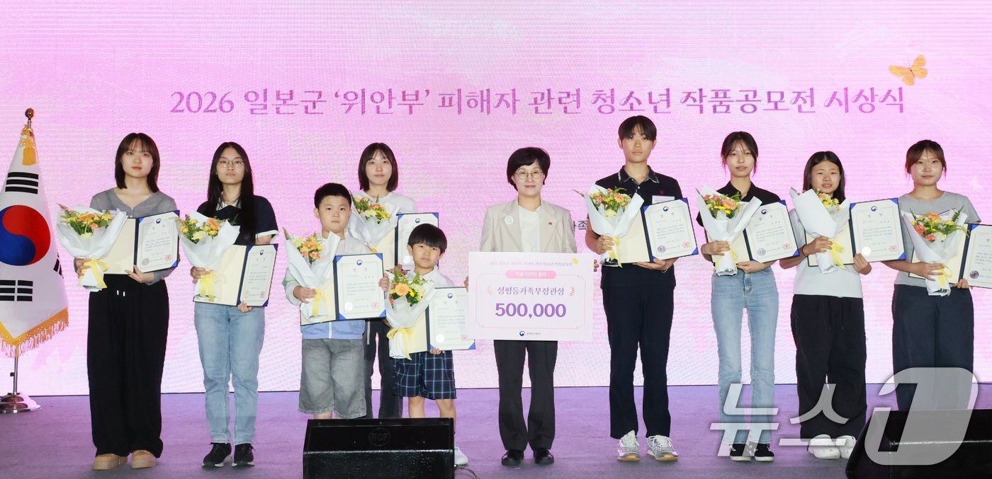 (서울=뉴스1) = 원민경 성평등가족부 장관이 14일 오전 서울 용산구 백범김구기념관에서 열린 일본군'위안부' 피해자 기림의 날 기념식에서 청소년 작품공모전 수상자들과 기념촬영을 …