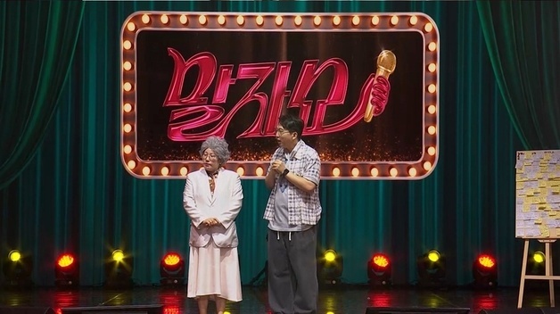 공감에 웃음까지…'말자쇼', 스핀오프에서 대세 예능으로 성장 [N이슈]