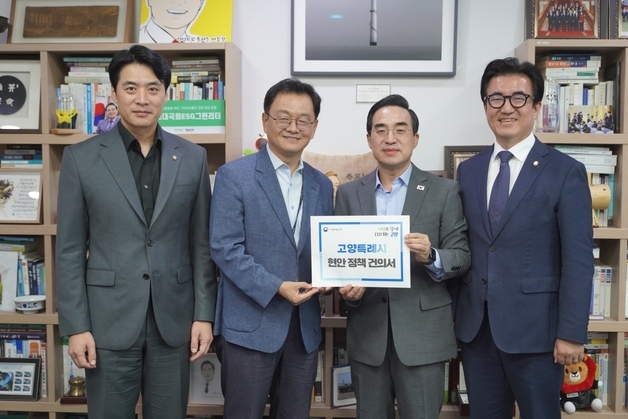 민경선 고양시장, 기획예산처에 '광역철도망 구축' 지원 촉구