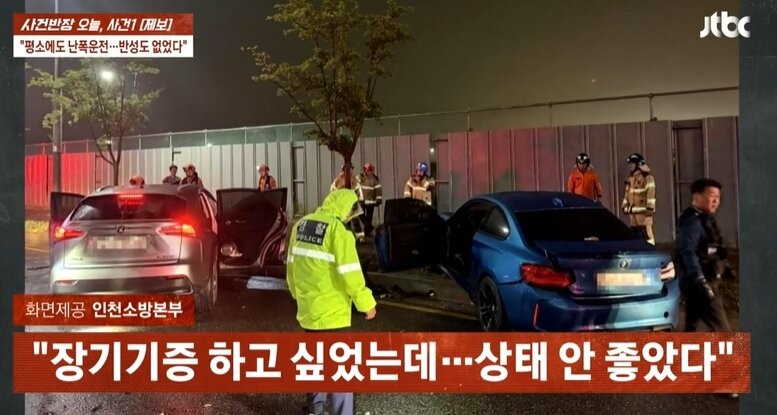 본문 이미지 - JTBC '사건반장'