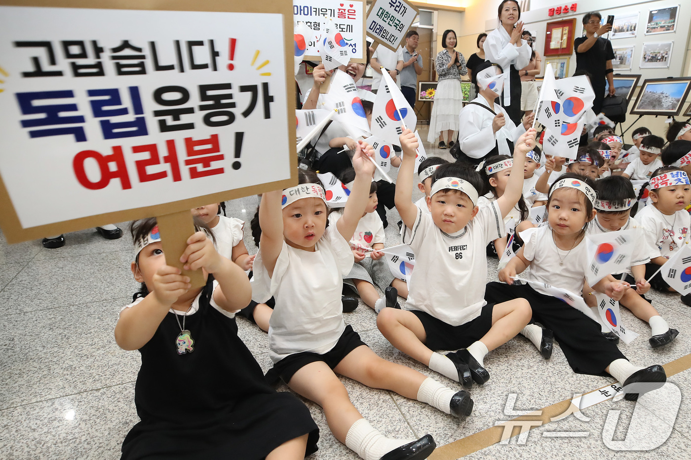 (대구=뉴스1) 공정식 기자 = 81주년 광복절을 하루 앞둔 14일 대구 달성군청에서 '빛을 잇다'를 주제로 열린 광복절 기념행사에 참가한 달성군 화원권역 10개 국공립 어린이집 …