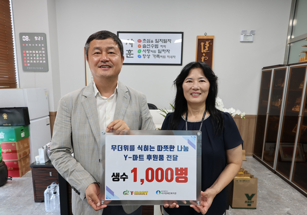 와이마트물류, 전남광주 서구장애인복지관에 생수 1000병 전달