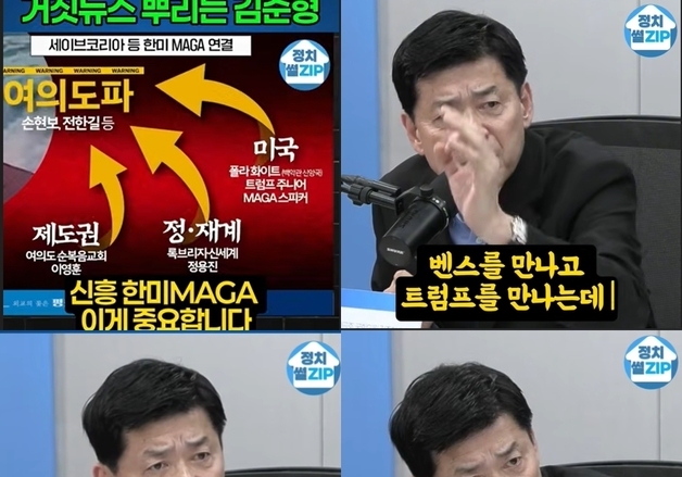 김민석 "이영훈 목사·MAGA 통해 트럼프 면담? 사실 아냐"…혁신당·김준형 사과 요구