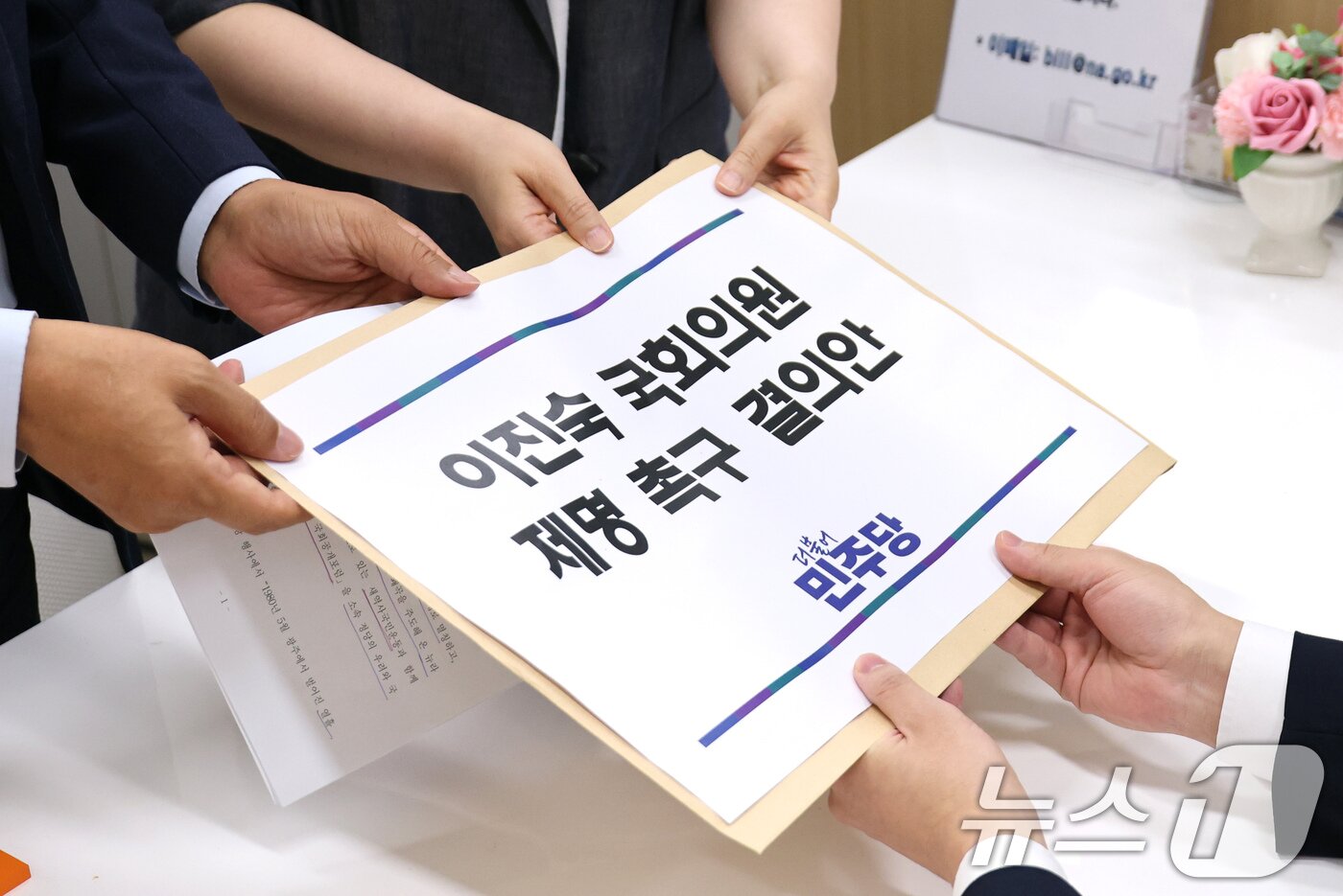 본문 이미지 - 더불어민주당 박균택 원내부대표와 이주희 원내대변인이 14일 서울 여의도 국회 의안과에 ‘5·18 민주화운동 왜곡·폄훼’ 논란 관련 이진숙 국민의힘 의원 제명 촉구 결의안을 제출하고 있다. (공동취재) 2026.8.14 ⓒ 뉴스1 유승관 기자