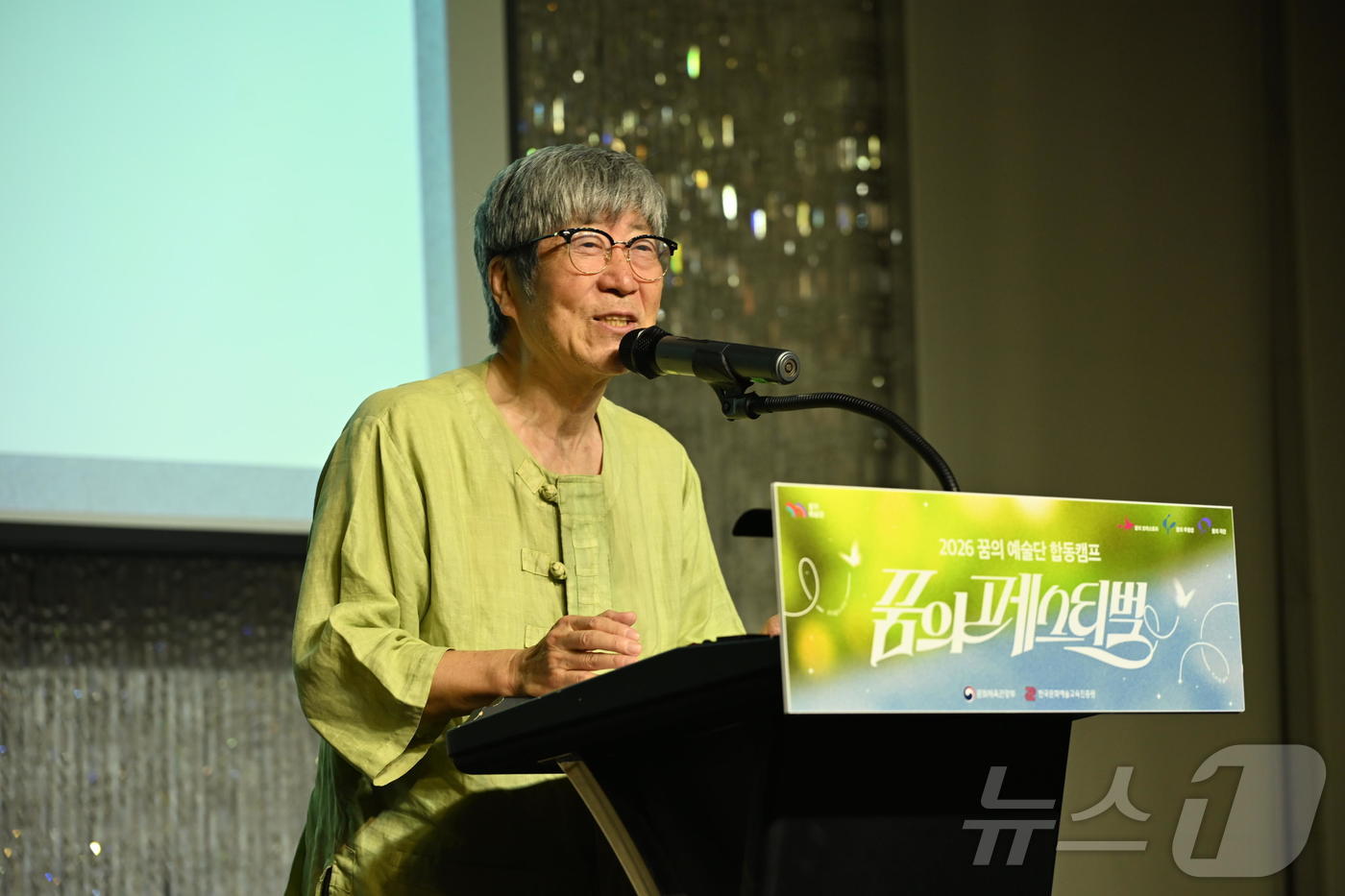 (서울=뉴스1) = 문화체육관광부와 한국문화예술교육진흥원이 지난 12일 경남 밀양 호텔아리나 경산홀에서 마련한 2026 꿈의 예술단 합동캠프 ‘꿈의 페스티벌’(밀양) 발대식에서 임 …