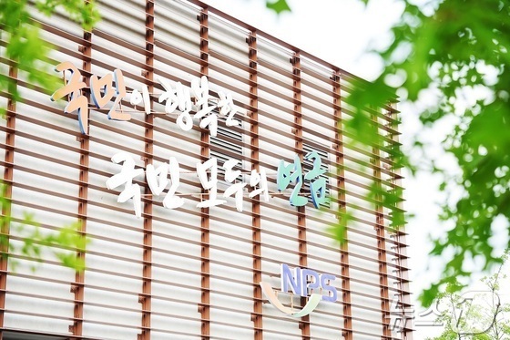 국민연금, 기금 운용 전문가 30명 모집…28일까지 접수