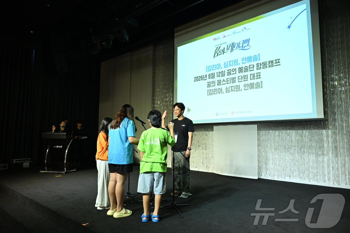 (서울=뉴스1) = 문화체육관광부와 한국문화예술교육진흥원이 지난 12일 경남 밀양 호텔아리나 경산홀에서 진행한 2026 꿈의 예술단 합동캠프 ‘꿈의 페스티벌’(밀양) 발대식에서 오 …