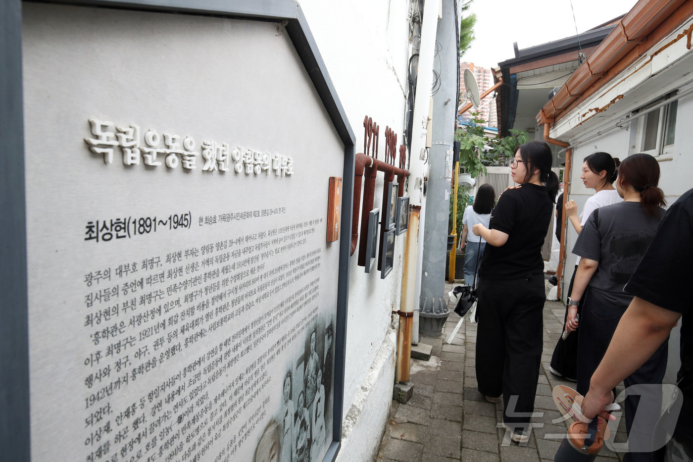 (광주=뉴스1) 조수민 기자 = 제81주년 광복절을 하루 앞둔 14일 전남광주 남구 양림동 근대역사문화마을을 찾은 시민들이 문화관광해설사의 설명을 들으며 골목 구석구석을 둘러보며 …