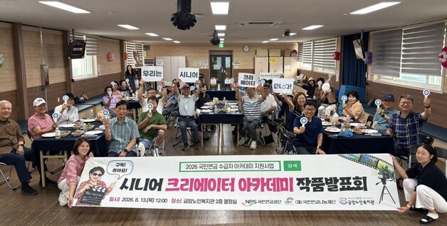 금암복지관 노인들 "스마트폰·AI 활용한 이미지 제작 재밌네요"