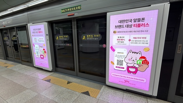 티플러스, 외국인 고객 겨냥해 홈페이지 다국어 서비스 확대