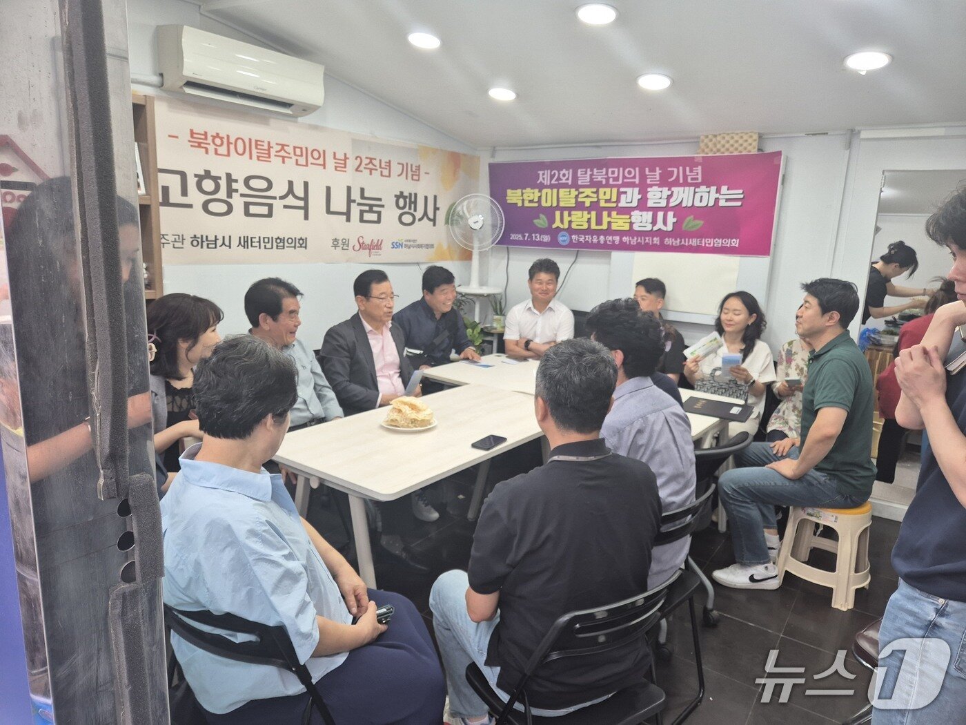 본문 이미지 - 북한이탈주민의 날 2주년을 맞아 하남시 새터민협의회에서 고향음식 나눔 행사를 진행하고 있는 모습. (최경심 씨 제공)
