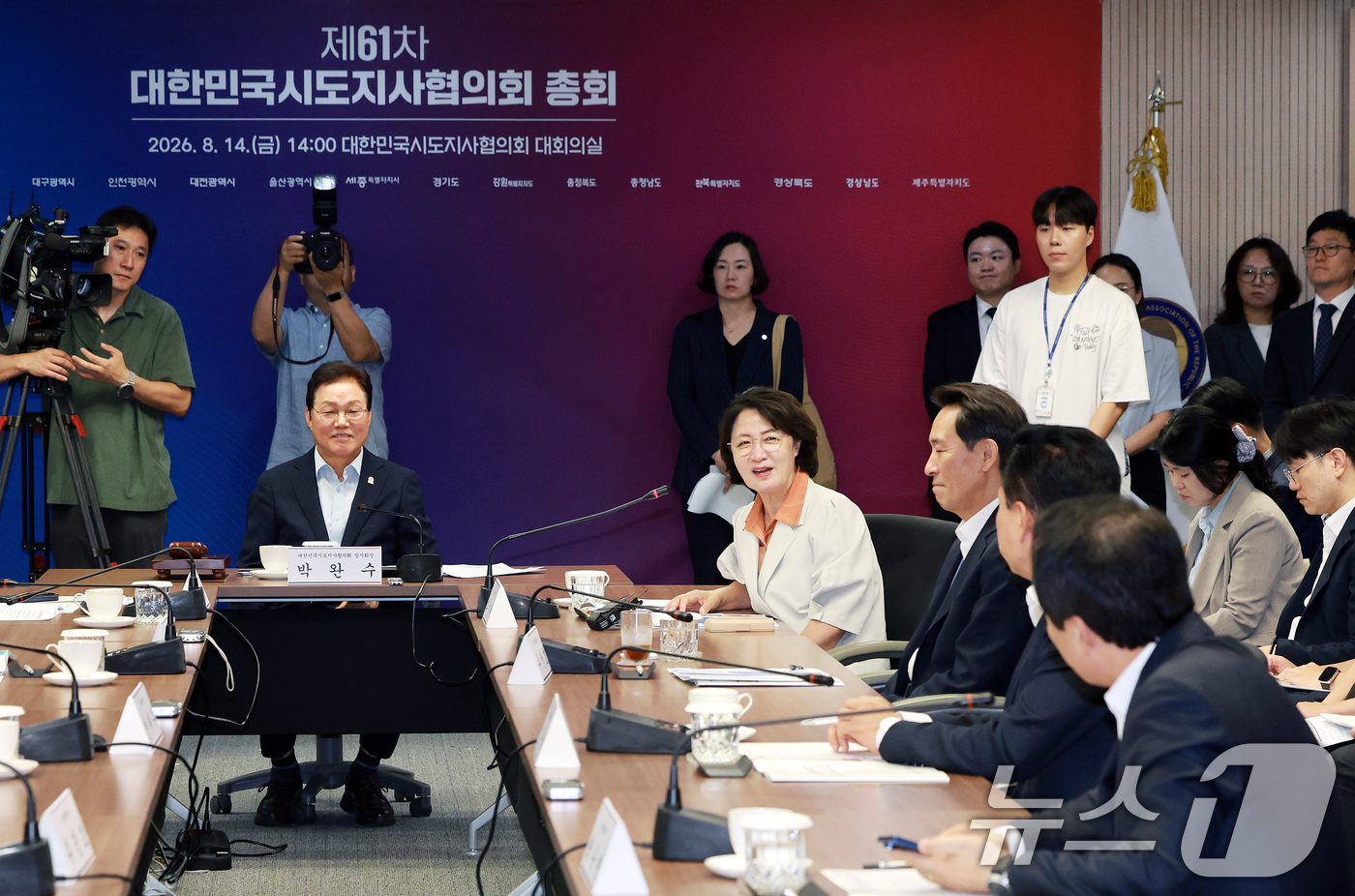 (서울=뉴스1) 이호윤 기자 = 추미애 경기도지사가 14일 서울 종로구 광화문빌딩에서 열린 제61차 대한민국시도지사협의회 정기총회에서 인사말을 하고 있다. 2026.8.14/뉴스1 …