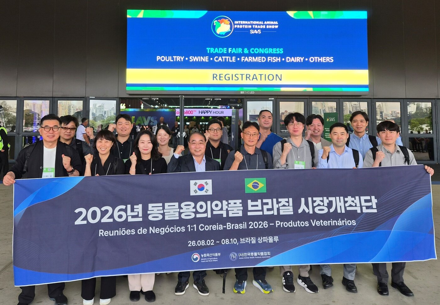 본문 이미지 - 동물용의약품 브라질 시장개척단은 8월 축산 박람회 SIAVS를 참관했다(한국동물약품협회 제공). ⓒ 뉴스1