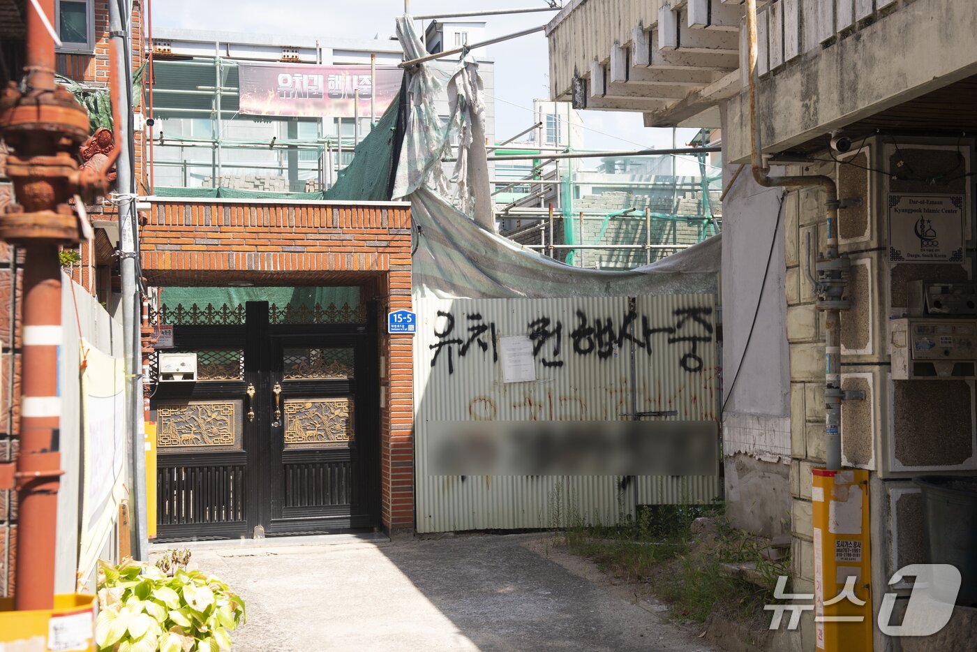 본문 이미지 - 14일 대구 북구 대현동 이슬람사원 건축 현장. '유치권 행사 중'이라고 적힌 현수막이 내걸린 채 출입문이 굳게 닫혀 있다.2026.8.14 ⓒ 뉴스1 이성덕 기자