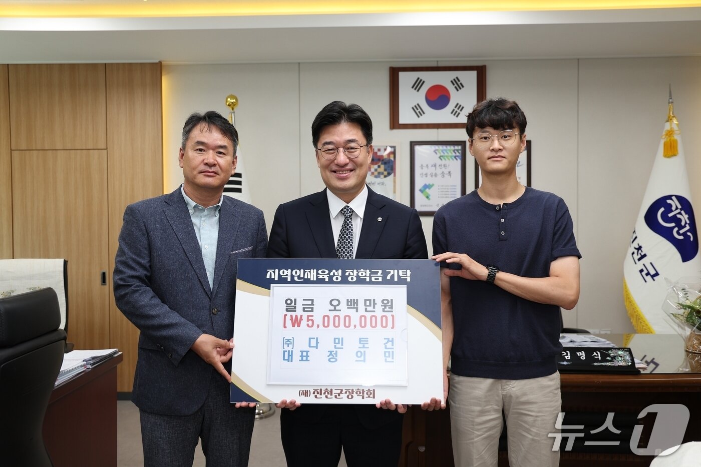 본문 이미지 - 정의민 (주)다민토건 대표 장학금 기탁.(진천군 제공. 재판매 및 DB금지)/뉴스1
