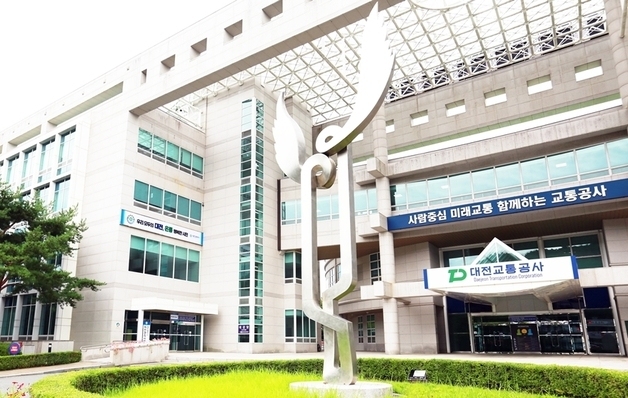 대전교통공사, 행안부 고객만족도 조사 전국 도시철도 2위