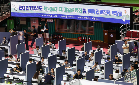 서울시교육청, 체육 진로진학 박람회