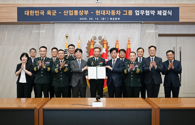 현대차그룹, 육군·산업부와 맞손…'피지컬 AI' 국방 활용 나선다