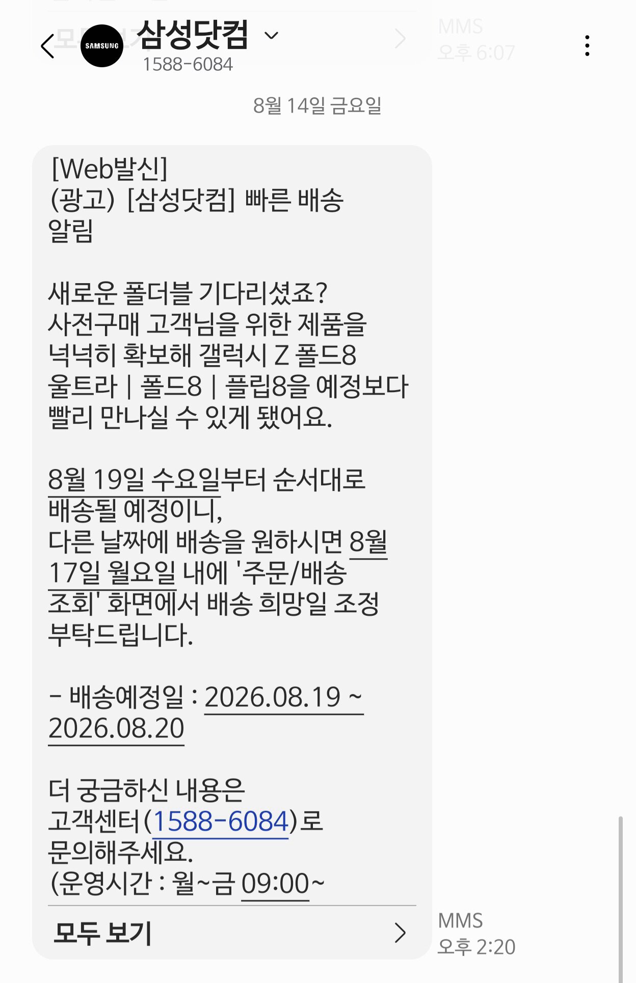 본문 이미지 - (독자 제공)/뉴스1