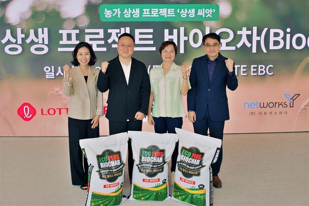 롯데마트, 청년 농부들에 친환경 비료 바이오차 47톤 전달